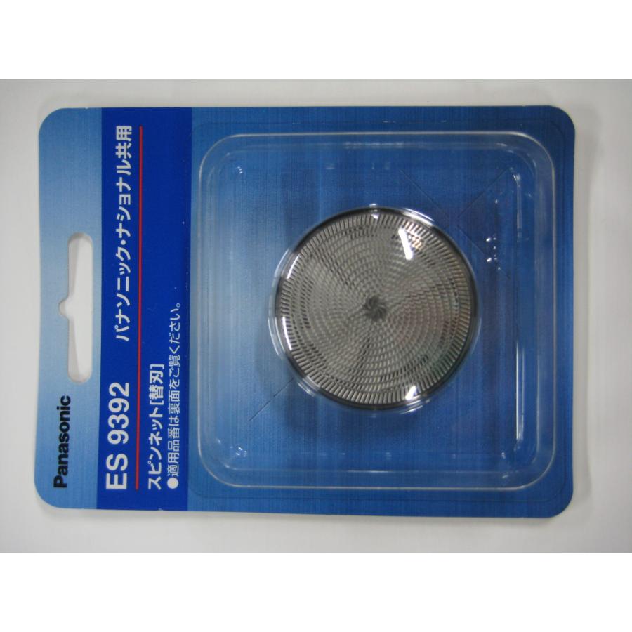 パナソニック部品：スピンネット替刃セット(T-15L外刃・内刃セット