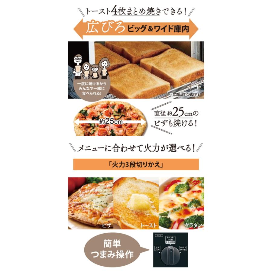 象印：オーブントースターこんがり倶楽部(マットブラック)/ET-GC30-BZ