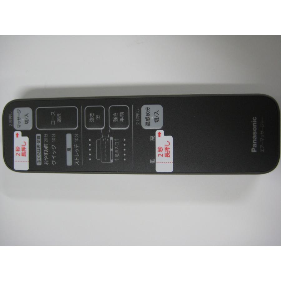 パナソニック部品：リモコン/EWRA150H4457マッサージ器用 : メロウ