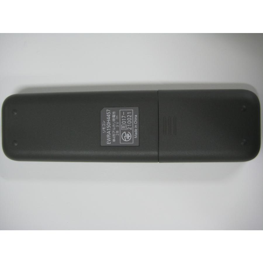 パナソニック部品：リモコン/EWRA150H4457マッサージ器用 : メロウ