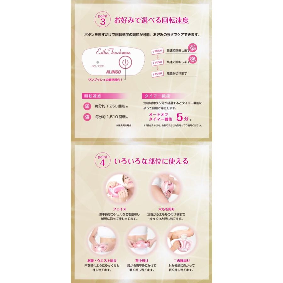 アルインコ：美容ローラー エステタッチモア/EXG2216 : メロウハウス