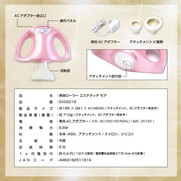 アルインコ：美容ローラー エステタッチモア/EXG2216 : メロウハウス