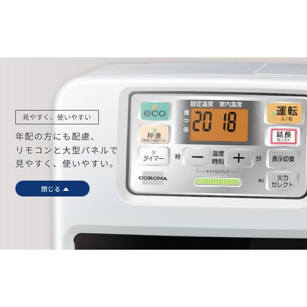 コロナ:SRシリーズ石油ファンヒーター(リモコン付 コロナ:SRシリーズ石油ファンヒーター(リモコン付