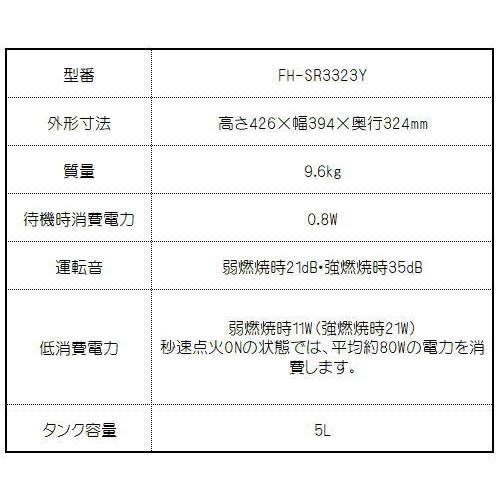 コロナ:SRシリーズ石油ファンヒーター(リモコン付 コロナ:SRシリーズ石油ファンヒーター(リモコン付