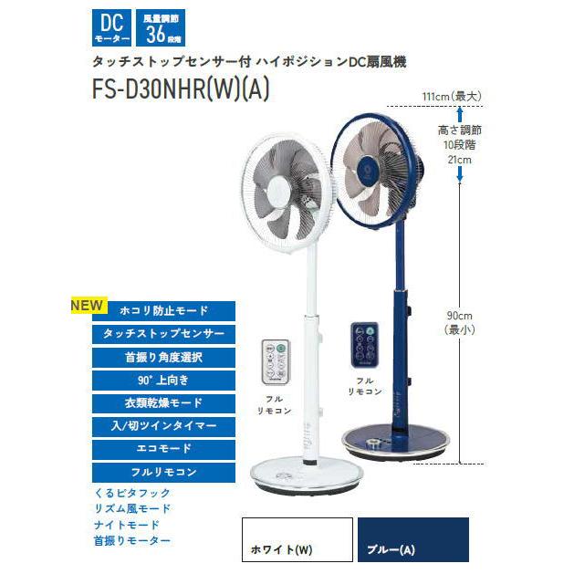 トヨトミ:タッチストップセンサー付ハイポジション扇風機(DC トヨトミ:タッチストップセンサー付ハイポジション扇風機(DC