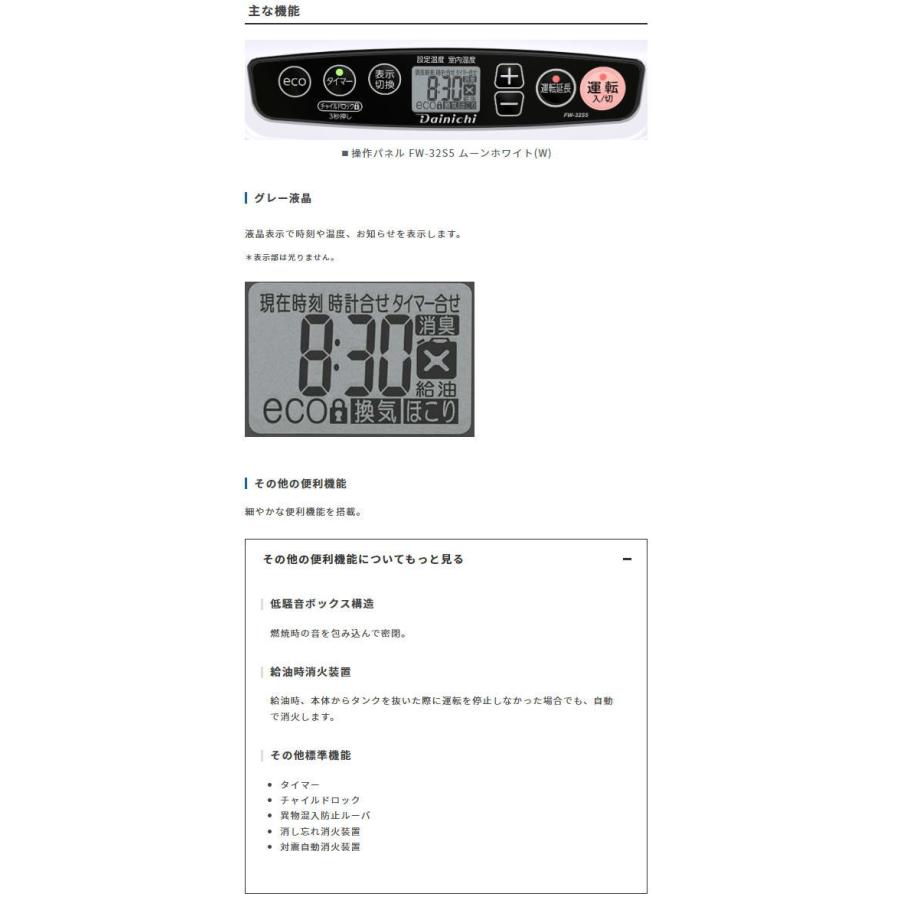 ダイニチ：石油ファンヒーター(ライトシルバー)/FW-25S5-S : メロウ
