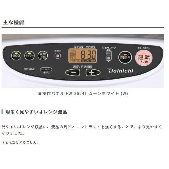 ダイニチ：石油ファンヒーター(Lタイプ)(ムーンホワイト)/FW-3624L-W