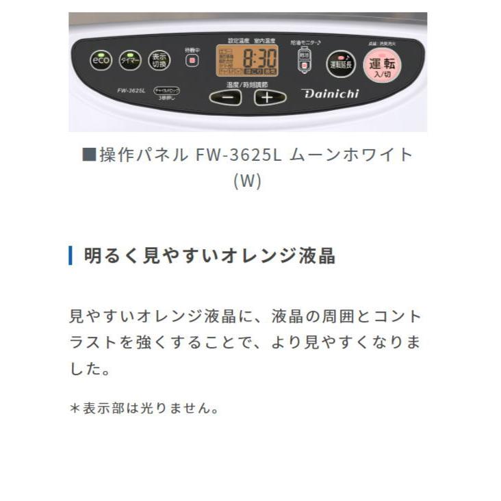 ダイニチ：石油ファンヒーター(Lタイプ)(ムーンホワイト)/FW-4625L-W