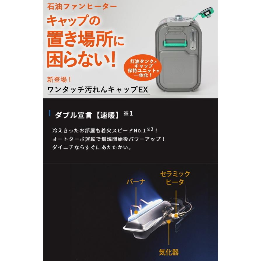 ダイニチ：石油ファンヒーター(スノーホワイト)/FW-4721GR-W