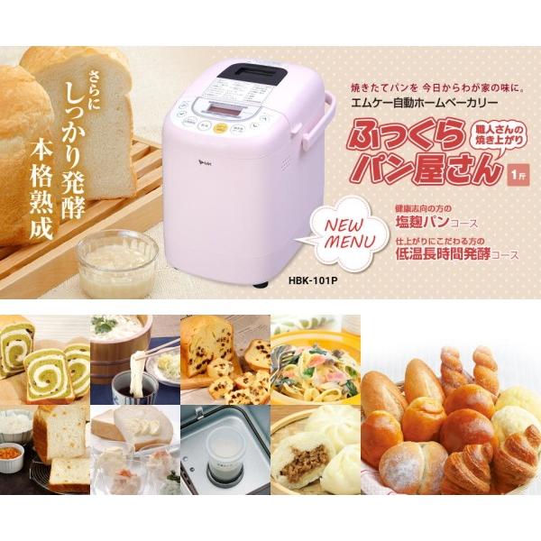 メーカー直送】【代引不可】エムケー精工：自動ホームベーカリー