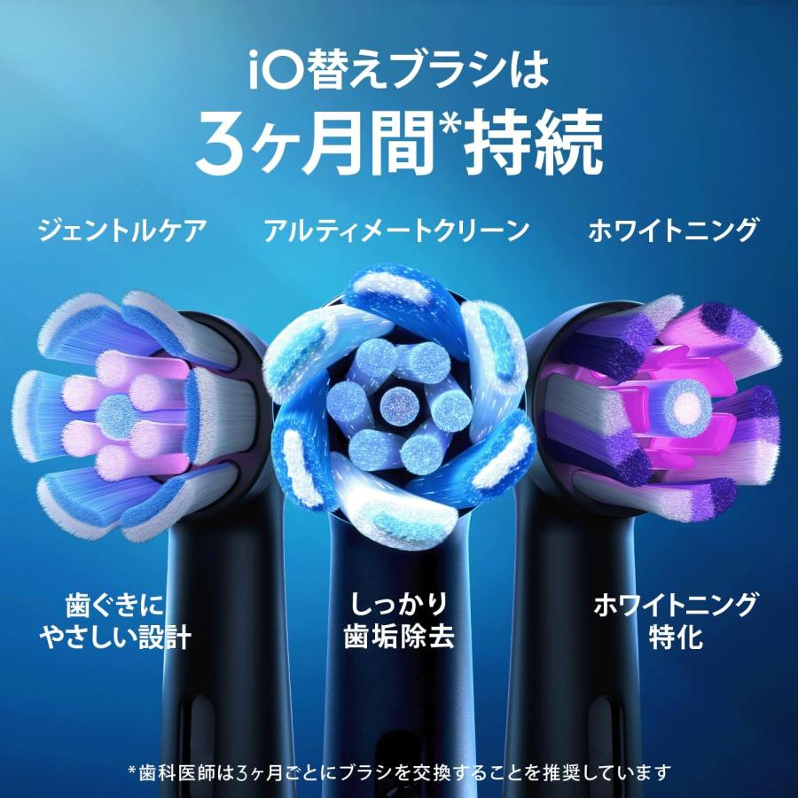 ブラウン：電動歯ブラシ オーラルB (iO4シリーズ)(ポーチ付