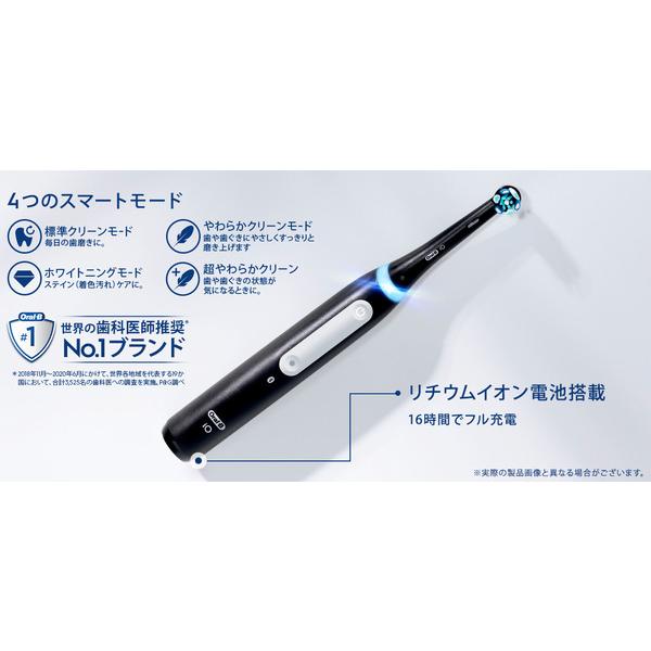 ブラウン：電動歯ブラシ オーラルB (iO4シリーズ)(ポーチ付