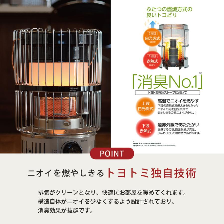 トヨトミ：対流型石油ストーブ(グレー)/KR-47A-Hの画像