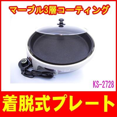 杉山金属：マーブルホットプレート深型/KS-2728 : メロウハウス - 通販