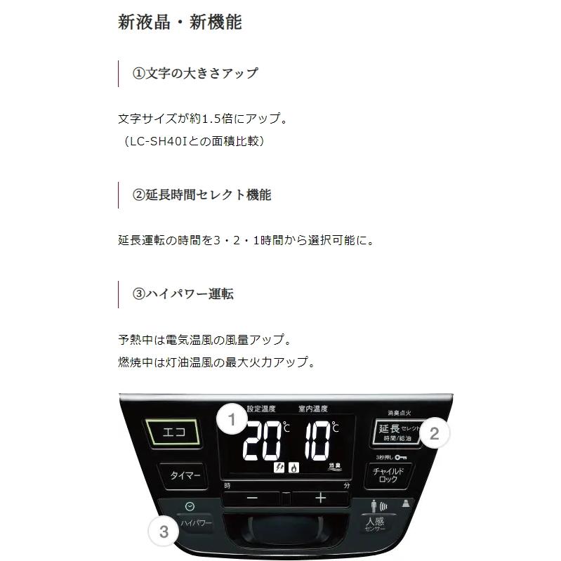 トヨトミ:ハイブリッド石油ファンヒーター(マットホワイト)/LC トヨトミ:ハイブリッド石油ファンヒーター(マットホワイト)/LC