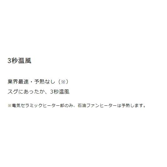 トヨトミ：ハイブリッド石油ファンヒーター(マットホワイト)/LC-SHB40L