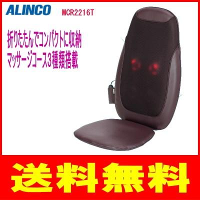 アルインコ どこでもマッサージャー モミっくす ｒｅ フレッシュ Mcr2216t Mcr2216t メロウハウス 通販 Yahoo ショッピング