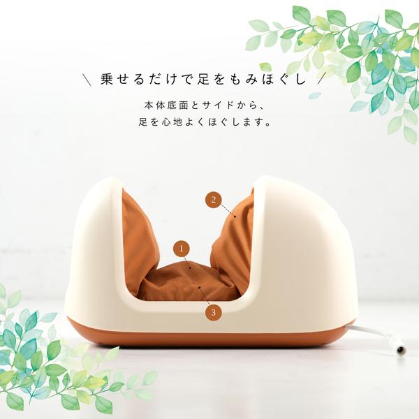 アルインコ：フットマッサージャー リラレグ(ベイビークリーム