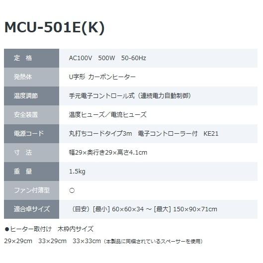 メトロ コタツ用取替えヒーター Mcu 501e K Mcu 501e K メロウハウス 通販 Yahoo ショッピング