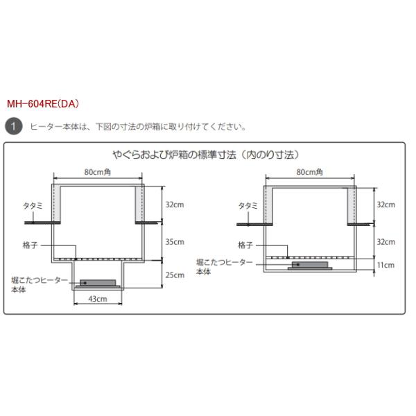 売れ筋ランキングも掲載中 メトロ 堀コタツ用ヒーター Mh 604re Da こたつヒーター単体 Www Thinktocode Com