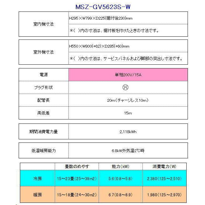 工事券別途購入可能商品】三菱:エアコンGVシリーズ(単相200V 工事券別途購入可能商品】三菱:エアコンGVシリーズ(単相200V