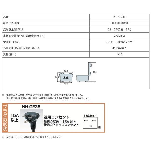 象印:業務用IH炊飯ジャー(単相200V・2升炊)(ステンレス)/NH 象印:業務用IH炊飯ジャー(単相200V・2升炊)(ステンレス)/NH