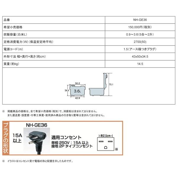 象印：業務用IH炊飯ジャー（単相200V・2升炊）(ステンレス)/NH-GE36-XA｜tvc｜05