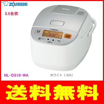 象印：マイコン炊飯ジャー「極め炊き」（5.5合炊）(ホワイト)/NL-DS10 