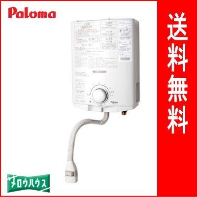 パロマ:ガス瞬間湯沸器元止式(都市ガス)/PH-5BV-12A13A : ph-5bv パロマ:ガス瞬間湯沸器元止式(都市ガス)/PH-5BV-12A13A : ph-5bv