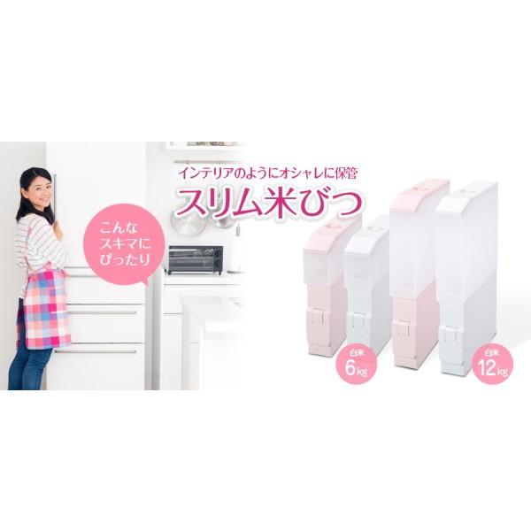 【メーカー直送】【代引不可】エムケー精工：計量米びつスリムエース(サクラ)/RC-12SP