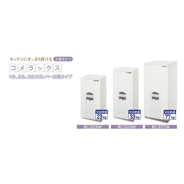 メーカー直送】【代引不可】エムケー精工：計量米びつコメラックス