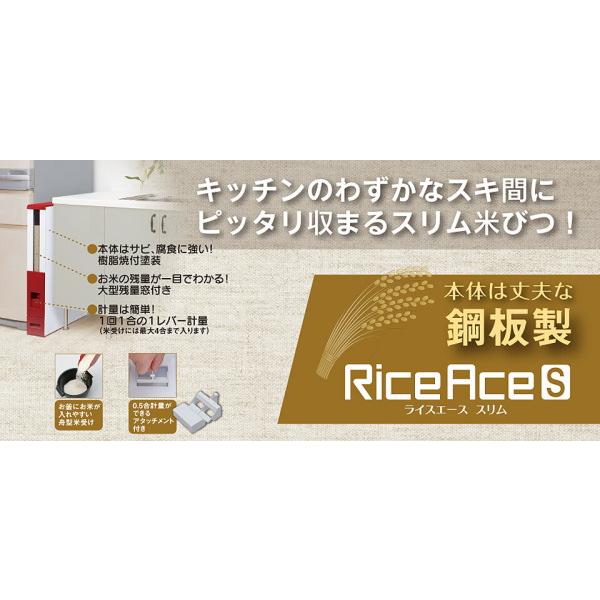 エムケー精工(MK精工) 計量米びつ(米容量12kg) ライスエース スリム RC-12W 2mvetro Amazon｜エムケー精工(MK Seiko) 計量米びつ 【Rice Ace】 米容量12kg