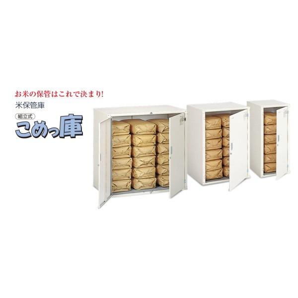 エムケー精工 米保管庫 コメっ庫 RSE-T12 引き取り限定