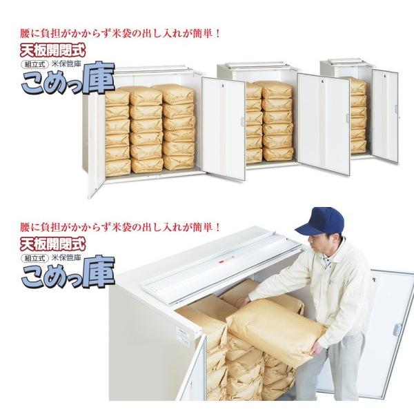 メーカー直送】【代引不可】エムケー精工:組み立て式米保管庫 メーカー直送】【代引不可】エムケー精工:組み立て式米保管庫