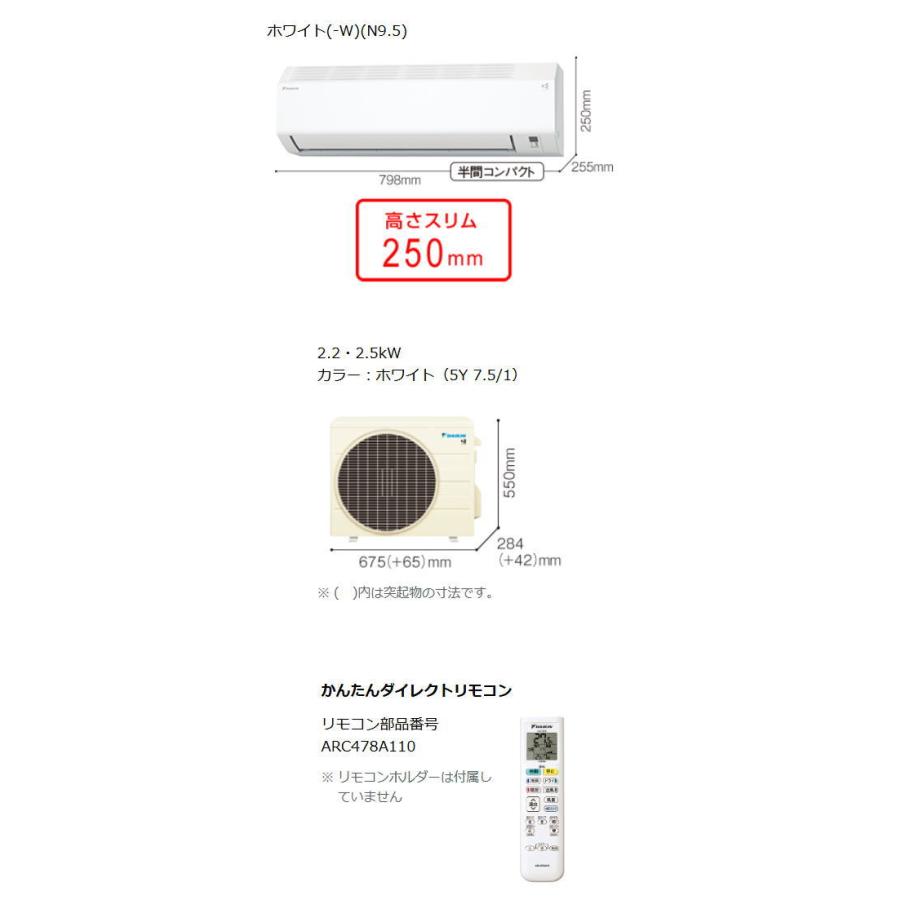 ダイキン：エアコン(Eシリーズ)(ホワイト)/S225ATES-W : メロウハウス