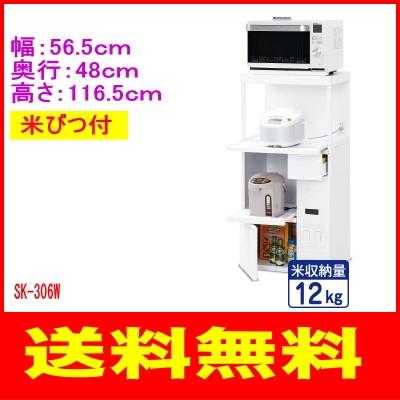 エムケー精工：レンジ台米びつ付タイプ(ホワイト)/SK-306W : メロウ