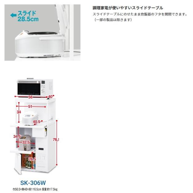 エムケー精工：レンジ台米びつ付タイプ(ホワイト)/SK-306W : メロウ