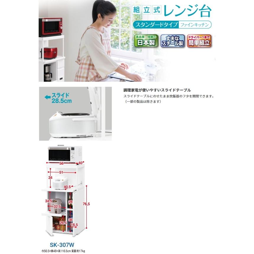 メーカー直送】【代引不可】エムケー精工：レンジ台米びつ無タイプ