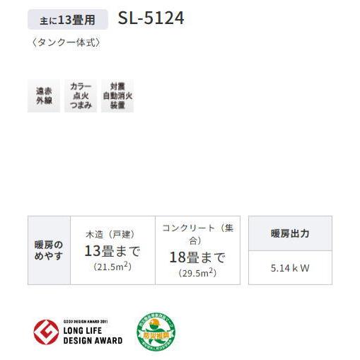 コロナ：対流型石油ストーブ(ホワイト)/SL-5124-W : メロウハウス