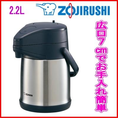 象印 ステンレスエアーポット SR-CC22-XA ステンレス(1コ入)[調理器具 その他] 象印：ステンレスエアポット（ステンレス）/SR-CC22-XA : メロウハウス