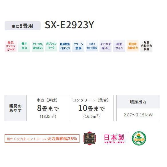 コロナ：ポータブル石油ストーブ(反射型)(ダークグレー)/SX-E2923Y-HD