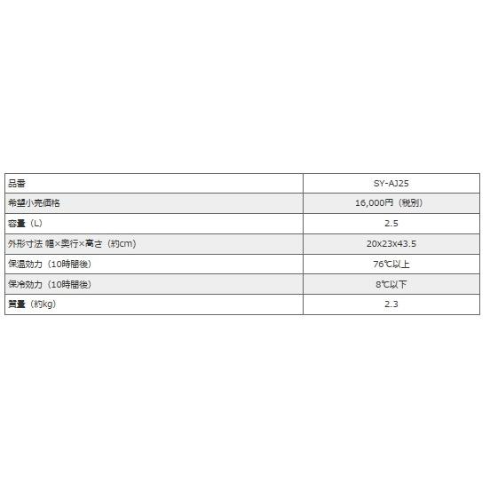 象印：真空ドリンクディスペンサー2.5L(ブラック)/SY-AJ25-BA_2