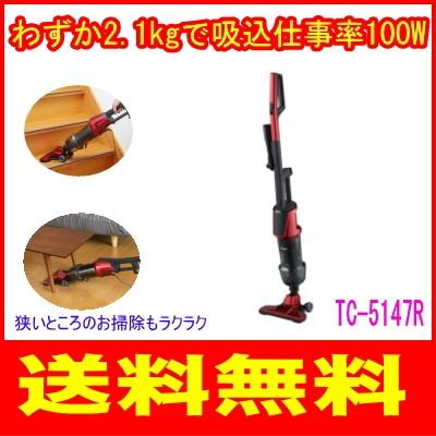 ツインバード：サイクロン スティック型クリーナー(ルビーレッド