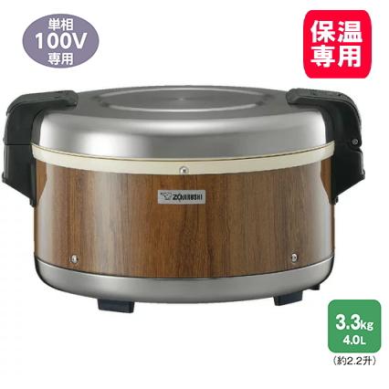 象印：業務用電子ジャー(木目)（保温専用・2升）/TH-GA40-MK : メロウ