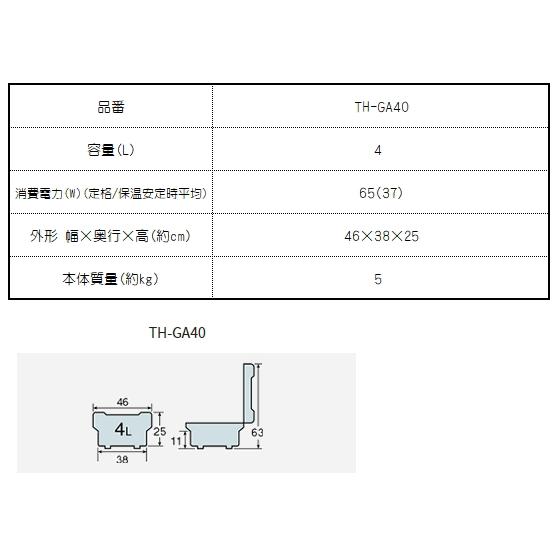 象印：業務用電子ジャー(木目)（保温専用・2升）/TH-GA40-MK : メロウ