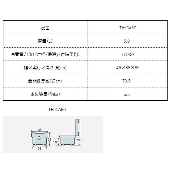 象印：業務用電子ジャー(木目)（保温専用・3升）/TH-GA60-MK｜tvc｜08