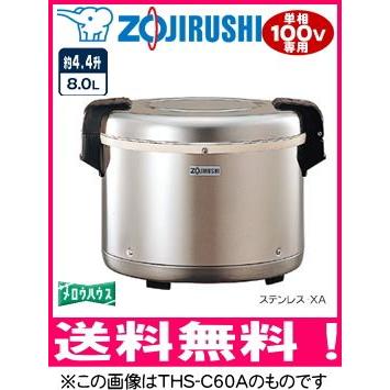 象印:業務用電子ジャー(保温専用・4升)/THS-C80A-XAステンレス :THS 象印:業務用電子ジャー(保温専用・4升)/THS-C80A-XAステンレス :THS