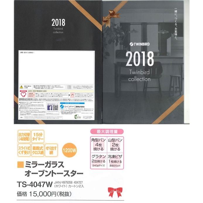 ツインバード ミラーガラスオーブントースター ホワイト Ts 4047w Ts 4047w メロウハウス 通販 Yahoo ショッピング