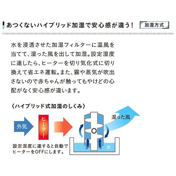 コロナ：ハイブリッド式加湿器(チョコブラウン)/UF-H7221R-T｜tvc｜02