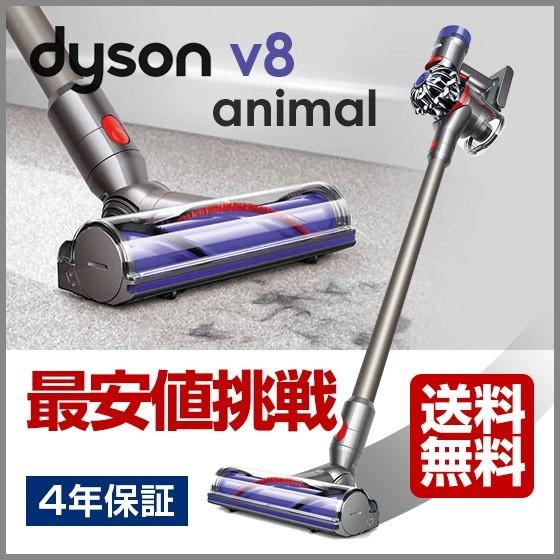ダイソン 掃除機 コードレス スティック Dyson V8 animal アニマル 4年